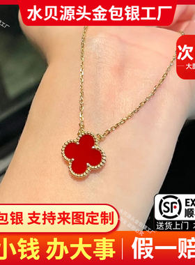 金包银四叶草套链红玛瑙轻奢
