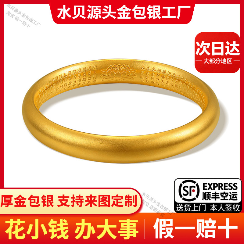金包银泥鳅背莲花心经手镯女经文雕刻手镯子七夕情人节送女友礼物