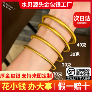 水贝金包银古法传承手镯素圈哑光实心镯子闭口七夕情人节送女友礼