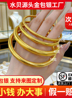 金店同款金包银古法传承素圈手镯