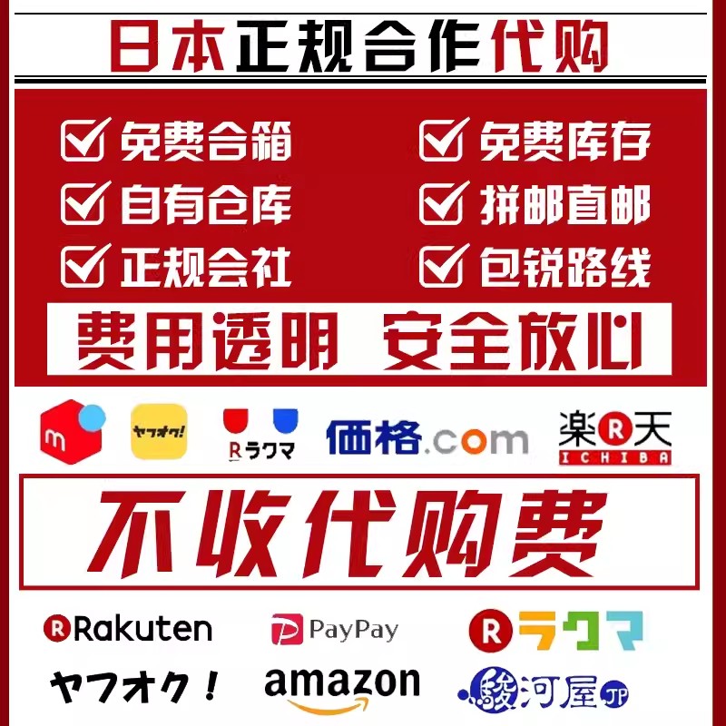 代购AUCECO日拍卖中古包首饰手表煤炉代切乐天日雅虎拍卖