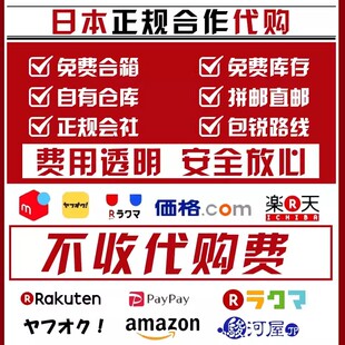 代购AUCECO日拍卖中古包首饰手表煤炉代切乐天日雅虎拍卖