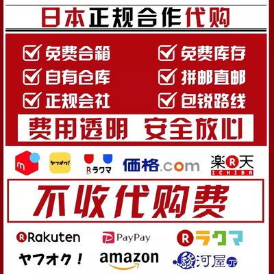 代购AUCECO日拍卖中古包首饰手表煤炉代切乐天日雅虎拍卖