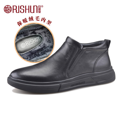 日顺皇冬季保暖休闲真皮棉鞋男靴