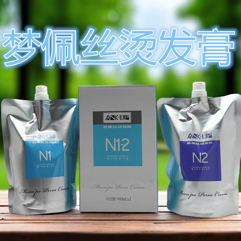 安卡优品数码烫陶瓷烫离子烫直发卷发软化定型发廊专用梦佩丝烫发