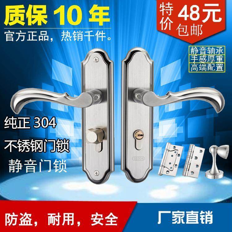 包邮304不锈钢室内卧室门把手简约房门实木门锁套装锁具三件套装