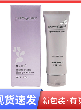 专柜正品冬木古雨璀璨滋养洁面乳