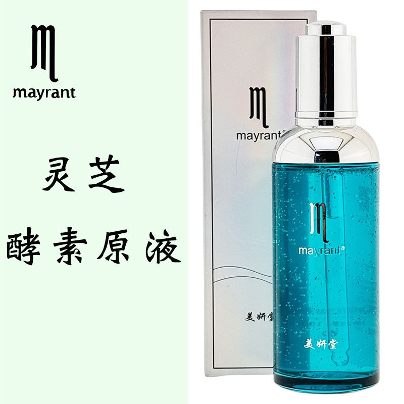 专柜正品美妍堂灵芝酵素原液100ml