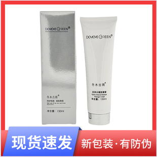 专柜正品 冬木古雨活泉水嫩按摩膏150g