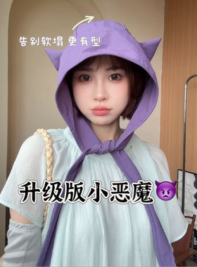 升级版小恶魔绑带速干防晒遮阳帽薄款护耳头巾帽子女可爱猫耳朵