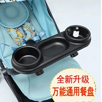 Универсальная коляска, обеденная тарелка