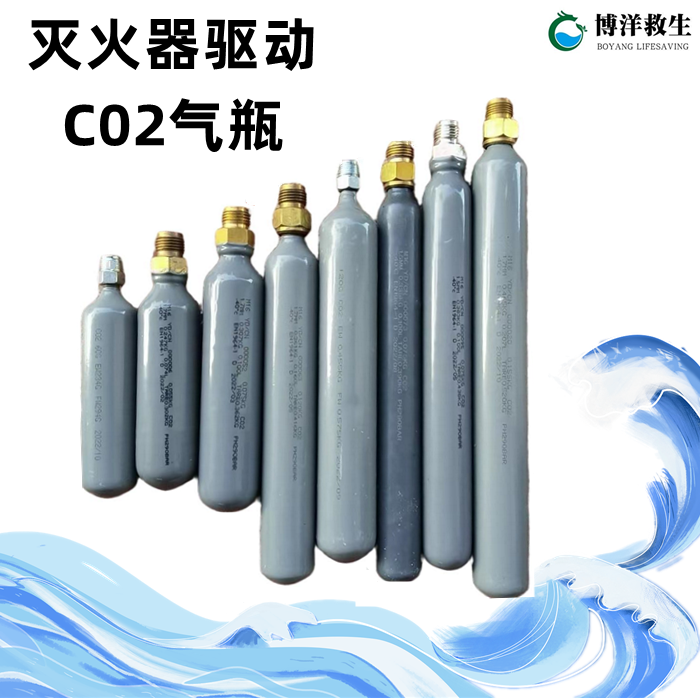 船用灭火器驱动瓶替换药剂