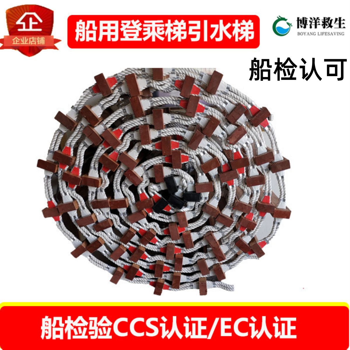 业安新标准船用登乘梯引航员软梯