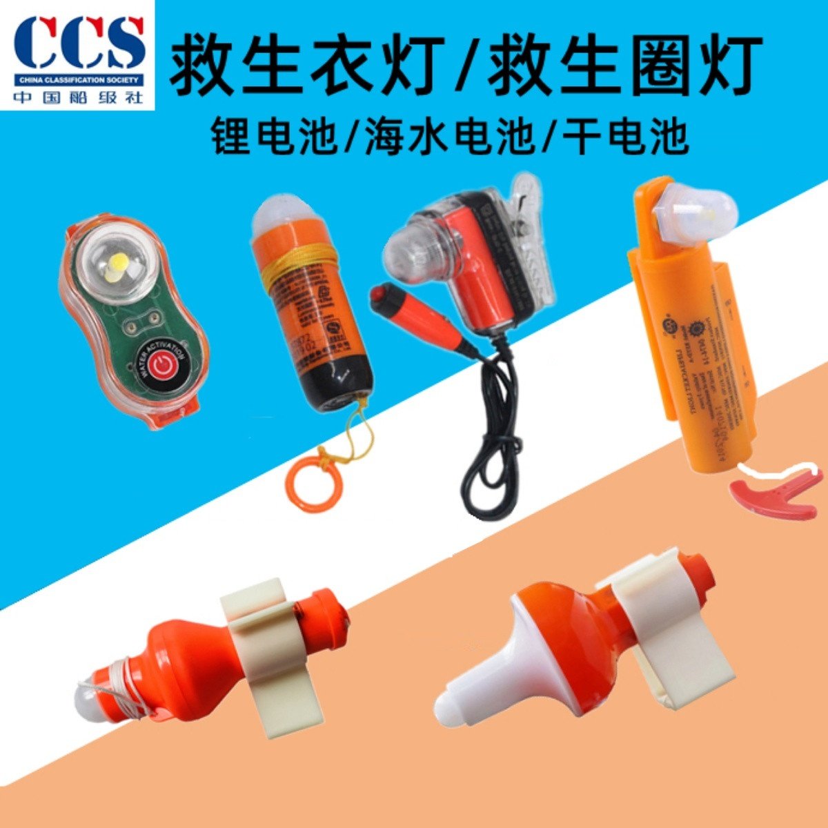 荣盛救生圈灯衣灯CCS证书图片