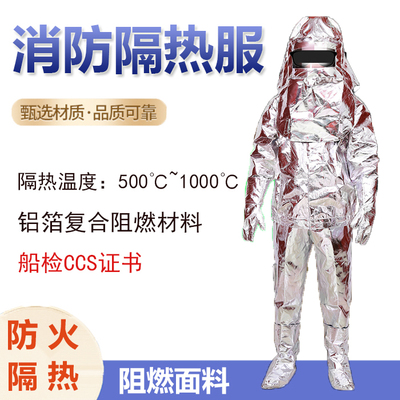 防火隔热服CCS船检证书