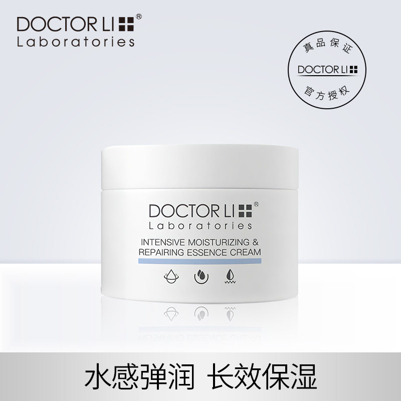 李医生密集锁水修护精华霜玻尿酸补水保湿懒人霜面部精华擦脸霜女