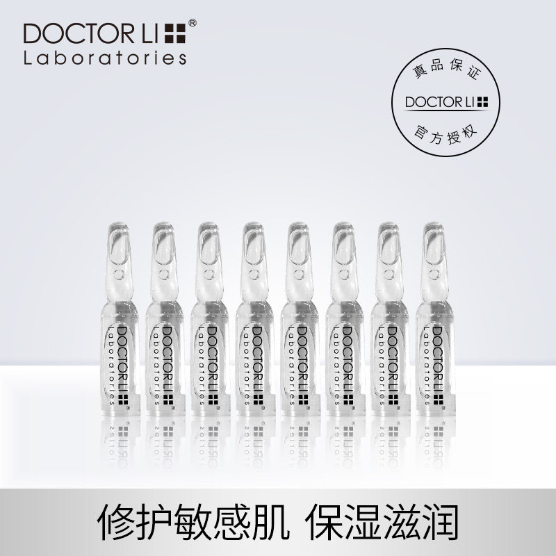 李医生a醇精华液面部精华抗初老玻色因收缩补水保湿安瓶原液毛孔