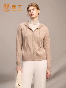 鹿王女士连帽纯山羊绒开衫冬季百搭保暖休闲简约针织扭花外套毛衣