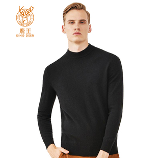 鹿王羊绒衫男士半高领山羊绒纯色长袖打底休闲保暖套头针织毛衣男