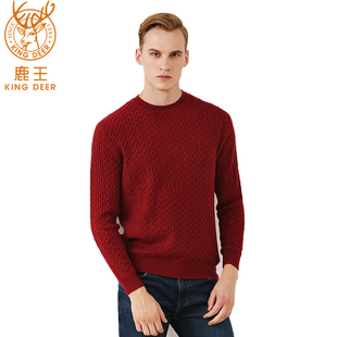 鹿王羊绒衫男冬季山羊绒圆领休闲提花百搭打底针织纯色保暖毛衣男