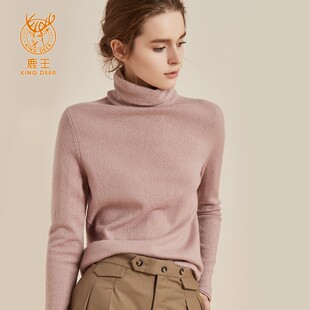 鹿王羊绒女士冬季 简约百搭保暖舒适轻柔打底毛衣女 堆堆领套头长袖