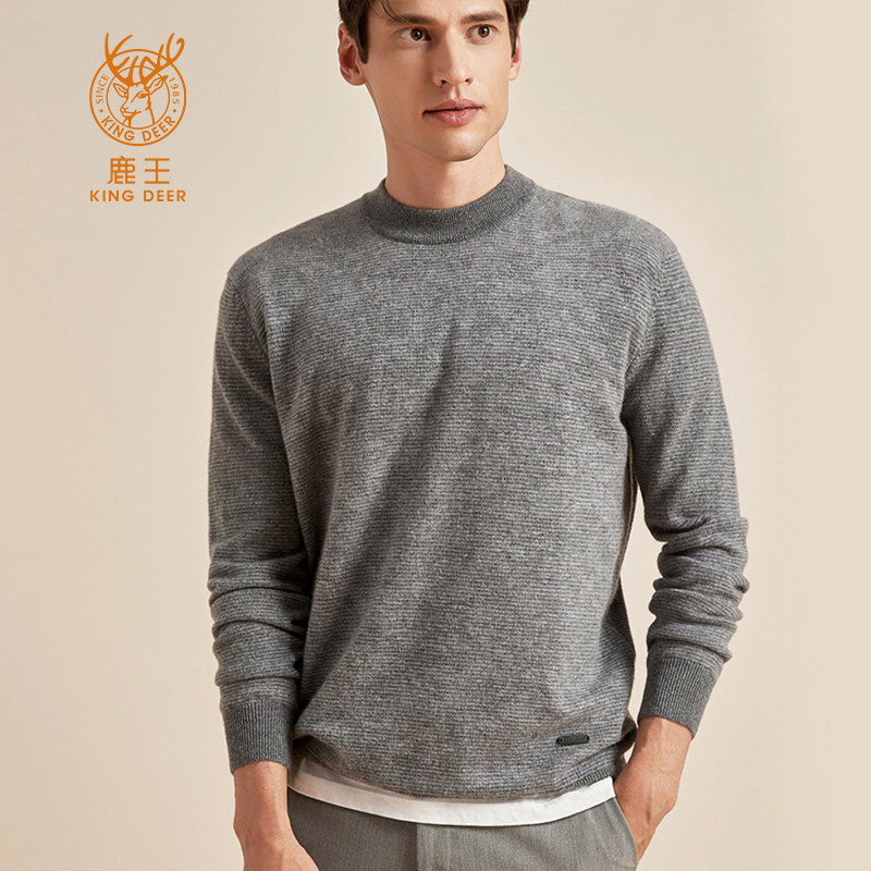 鹿王男士半高领经典灰色贴身山羊绒衫纯色秋冬打底厚款套头毛衣男