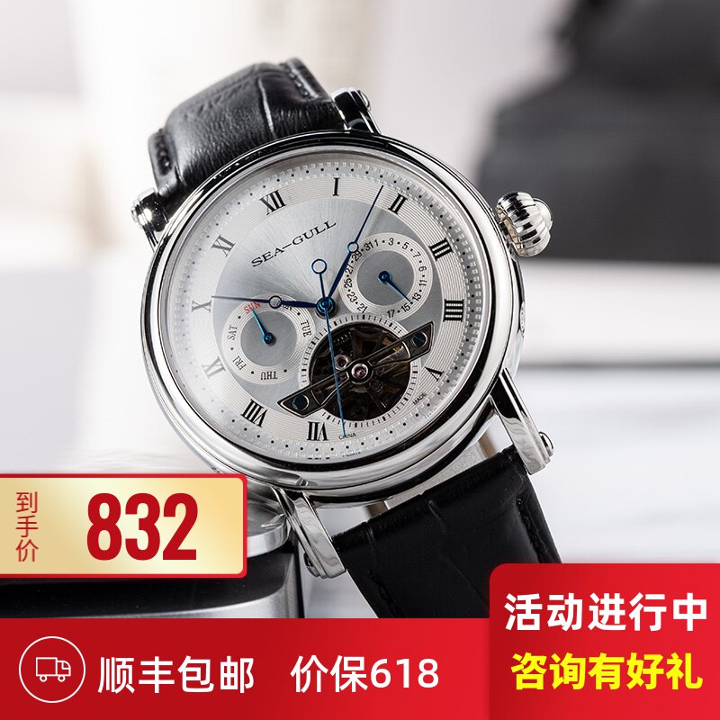 海鸥手表男 日历星期款镂空飞轮防水皮带男表全自动机械表819.428