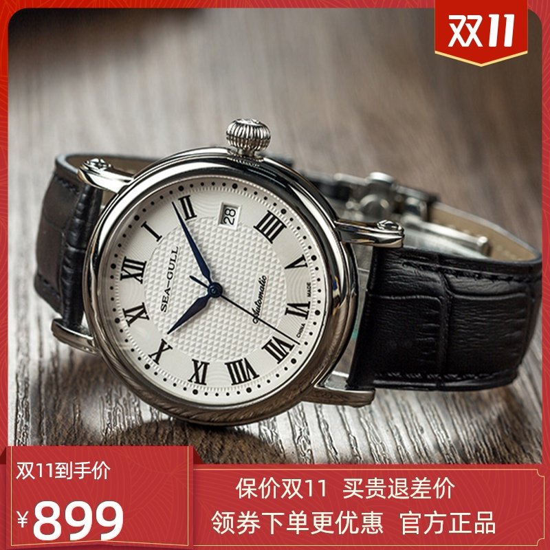 海鸥手表男机械表皮带 防水日历全自动机械简约休闲手表潮819.368