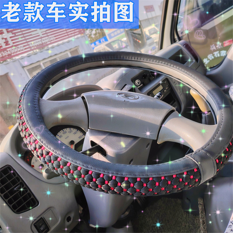 方向盘套福田时代骁运3.0D5.0