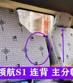 福田领航S1创业版骁运PLUS 金刚S1骁运W3小金刚C版 双排货车座套