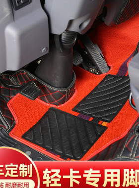 飞碟W5W7奥驰1800 2000X2X3D2D3T2T3V2V缔途MXDXGX全包围货车脚垫