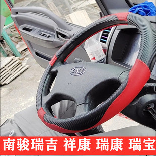 祥康 500 瑞吉J20 瑞康 方向盘套把套 四川现代泓图200 鸿运 300