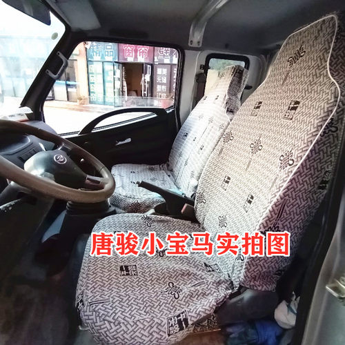 唐骏小宝马赛菱F3A6A7豪华版座套