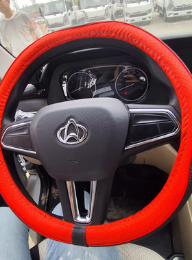 长安跨越者D3 D5 D1跨越王X1X3X5X7 神骐T10T20货车方向盘套把套