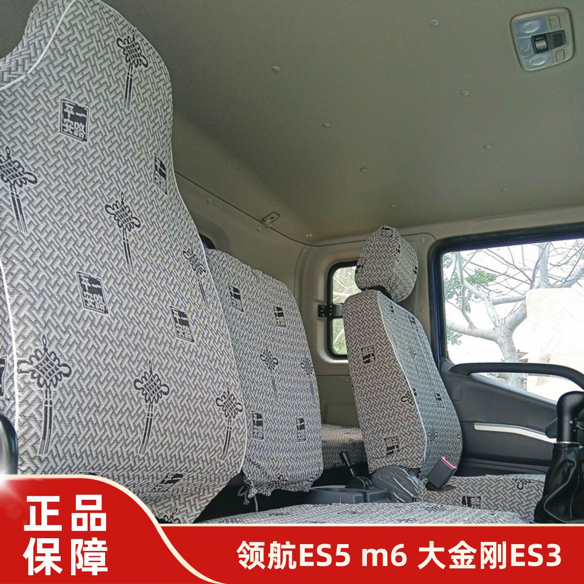 福田领航M6H2H1领航M5双排座套