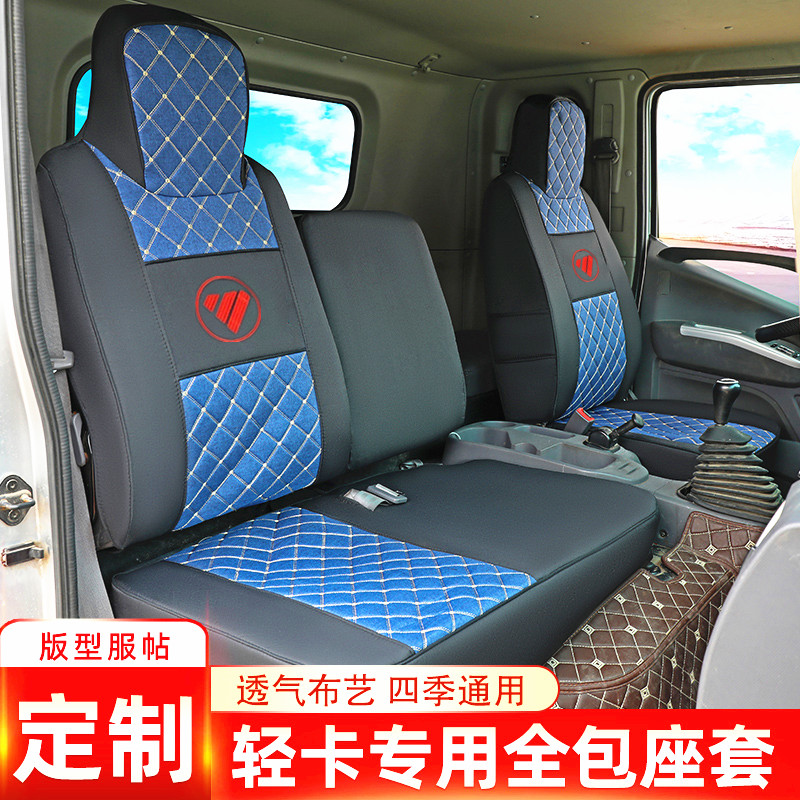 座套福田奥铃CTSCTX速运捷运