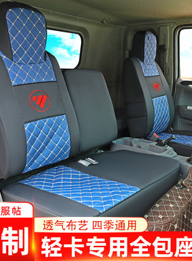 福田奥铃CTV ATV捷运 速运 CTS CT青春无敌版欧马可S1S3货车座套