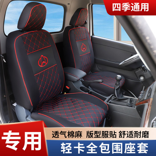 东风小康K01K02K05S C31S C32 C35 C71C72 D52D51D55专车专用座套
