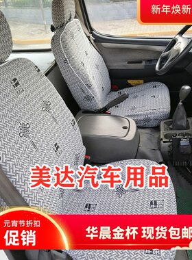 华晨鑫源金杯海星t22T22ST52座套