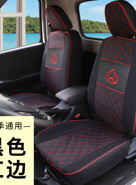 长安跨越者D5 D3神骐T10T20T30 新豹PLUS T1T3T5 跨越王1X3X5座套