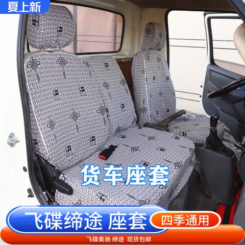 座套飞碟缔途DXGX奥驰X3V2V3T3