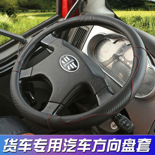 JH6 一汽解放J6G 龙V2.0麟V J6P J6M VH方向盘套把套 J6L