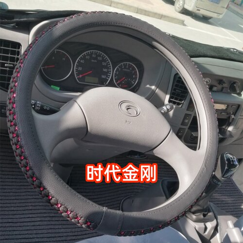 方向盘套福田时代金刚716726把套
