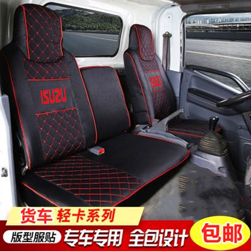 座套翼放EC7EC5ES5ES7五十铃