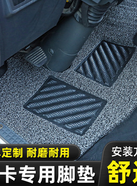 福田瑞沃ES5 大金刚ES5 ES7 领航5 领航M6 ES5 G3G5G6丝圈车脚垫