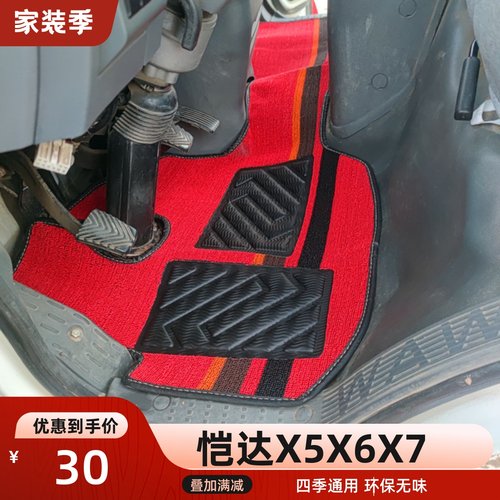 江淮恺达x5x6x7帅铃EQ3Q6脚垫