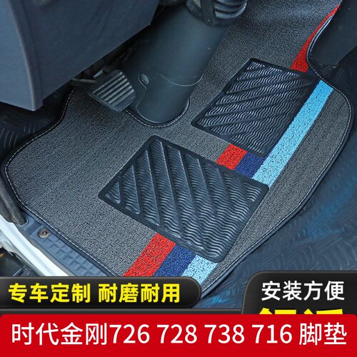脚垫时代金刚726716728738