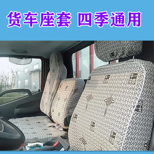 福田领航M6H2H1领航M5双排座套