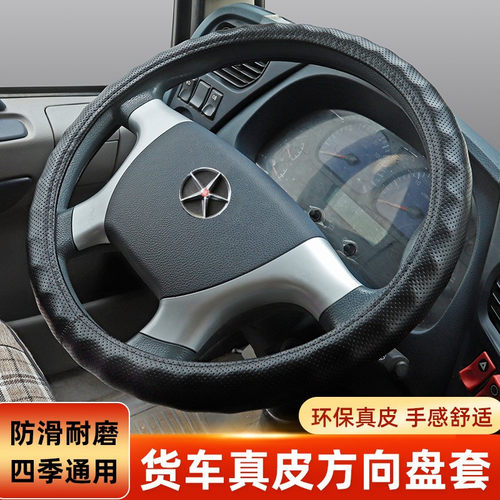 大运重卡真皮方向盘套四季防滑