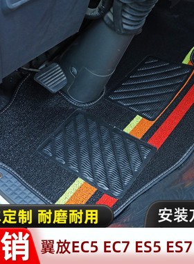 江西五十铃翼放EC5 EC7 ES5 ES7 EM7 双排货车脚垫专用皮革雪妮丝